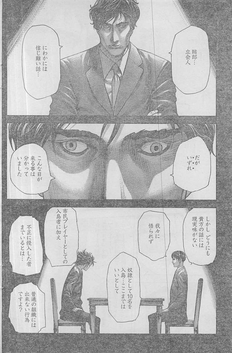 Usogui - Chapter 358 - Page 4